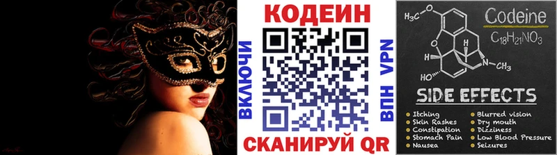 где продают наркотики  Тбилисская  Кодеин Purple Drank 