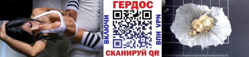 Героин хмурый Тбилисская