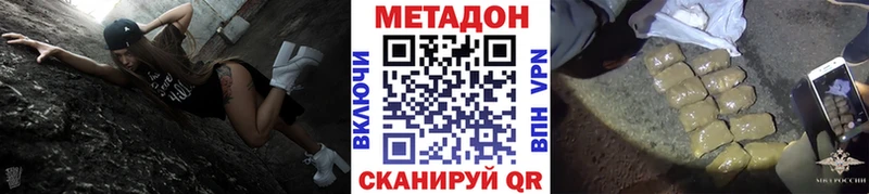 МЕТАДОН methadone  Тбилисская 